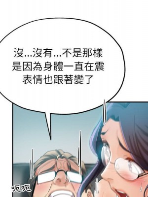 繼母的姊妹們 16-17話_16_021