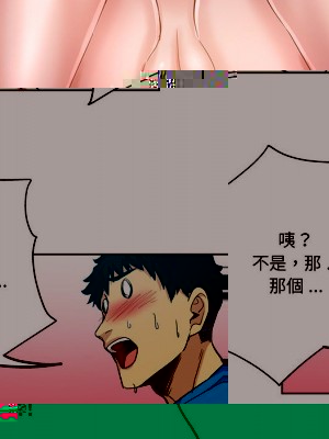 繼母的姊妹們 16-17話_16_029