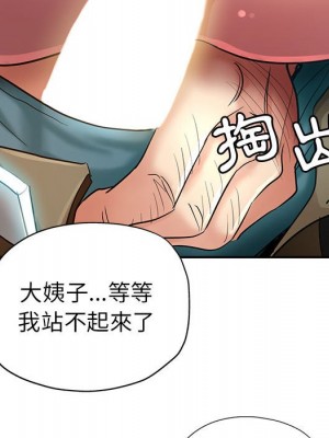 繼母的姊妹們 16-17話_16_035