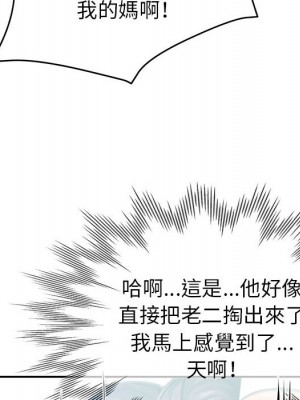 繼母的姊妹們 16-17話_16_042