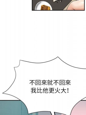 繼母的姊妹們 16-17話_16_065