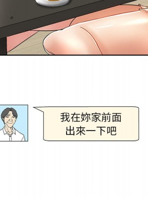 繼母的姊妹們 16-17話_16_067