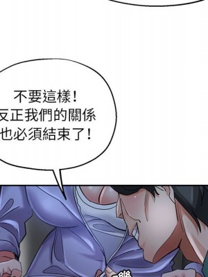 繼母的姊妹們 16-17話_16_082