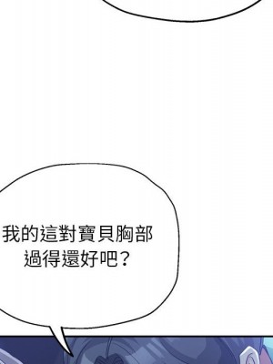 繼母的姊妹們 16-17話_16_084