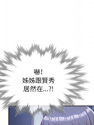 繼母的姊妹們 16-17話_16_140