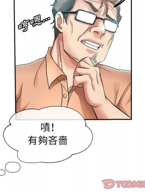 繼母的姊妹們 16-17話_17_029