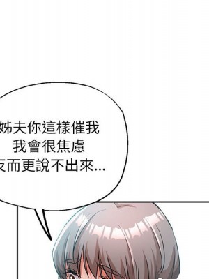 繼母的姊妹們 16-17話_17_032