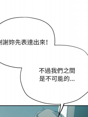 繼母的姊妹們 16-17話_17_095