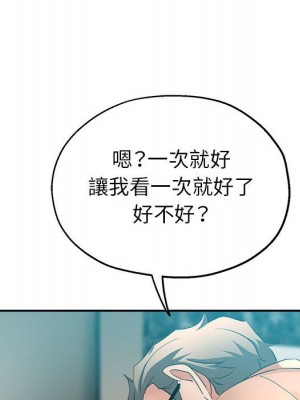 繼母的姊妹們 16-17話_17_110