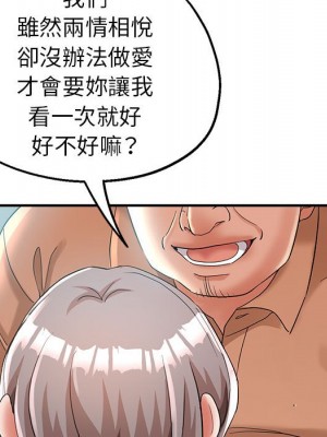 繼母的姊妹們 16-17話_17_114