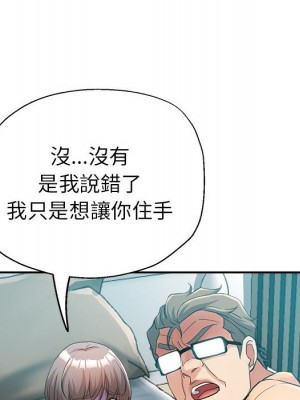 繼母的姊妹們 16-17話_17_121