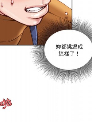 不務正業 14-15話_14_011