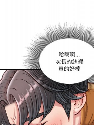 不務正業 14-15話_14_025