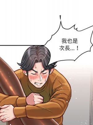 不務正業 14-15話_14_036