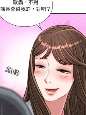 不務正業 14-15話_15_162