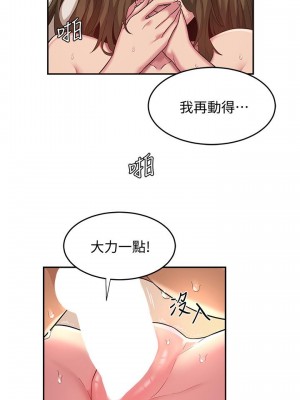 深度交流會 14-15話_14_21