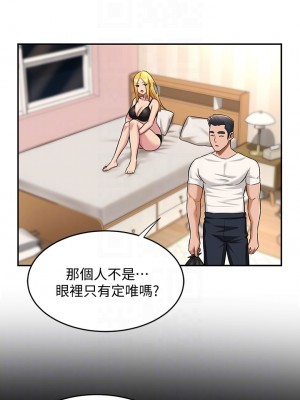 深度交流會 14-15話_15_06