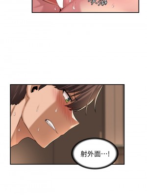 深度交流會 14-15話_15_11