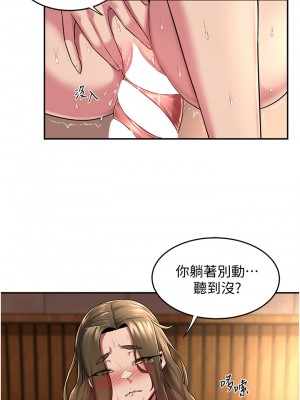 深度交流會 14-15話_15_15