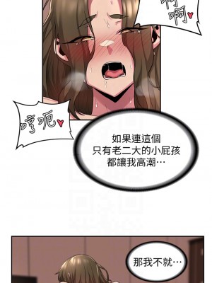 深度交流會 14-15話_15_17