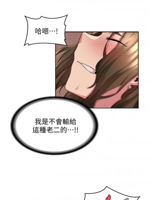 深度交流會 14-15話_15_18