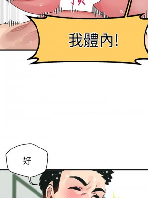 撲通撲通 配對中 1-8話_01_12