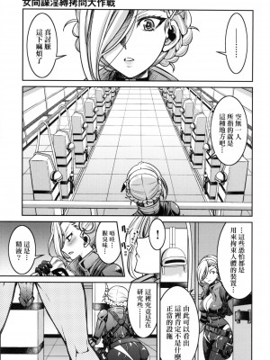 [風的工房][無碼][井上よしひさ] 女スパイ淫縛拷問大作戦 女間諜淫縛拷問大作戰 無修正_風的工房043