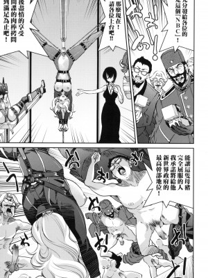 [風的工房][無碼][井上よしひさ] 女スパイ淫縛拷問大作戦 女間諜淫縛拷問大作戰 無修正_風的工房203