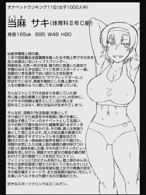 [ディープバレー] 淫行教師の催●セイ活指導録 〜一学期〜_217