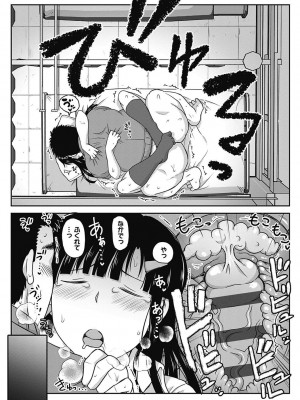 [ディープバレー] 淫行教師の催●セイ活指導録 〜一学期〜_025