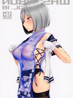 (COMIC1☆20) [わさんぼん (WA)] WASANBON vol.18 (艦隊これくしょん -艦これ-)_020