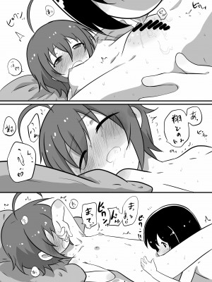 [出雲銀河亭 (Luke)] 珠姉と一緒2 (アイドルマスター シンデレラガールズ) [DL版]_08
