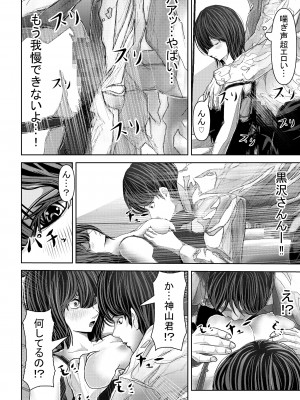 [パンケーキ] 友達の彼女が無防備過ぎて襲ってしまう話_11