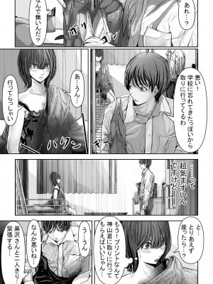 [パンケーキ] 友達の彼女が無防備過ぎて襲ってしまう話_04