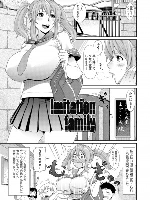 [棒人間]  身内えっち [DL版]_53