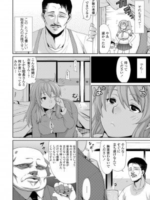 [棒人間]  身内えっち [DL版]_54