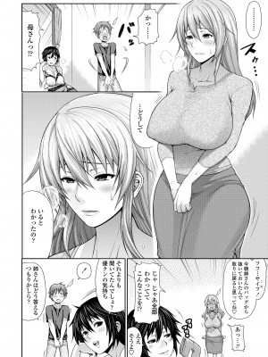 [棒人間]  身内えっち [DL版]_36