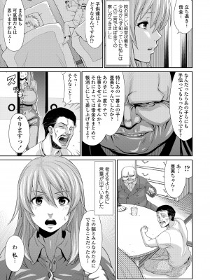 [棒人間]  身内えっち [DL版]_55