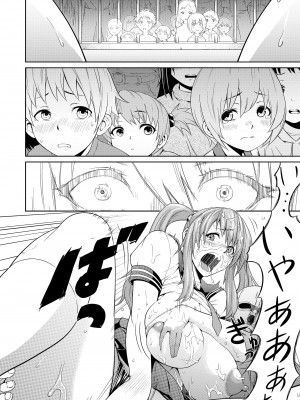 [棒人間]  身内えっち [DL版]_68