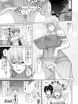 [棒人間]  身内えっち [DL版]_52