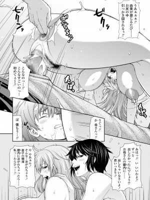 [棒人間]  身内えっち [DL版]_50