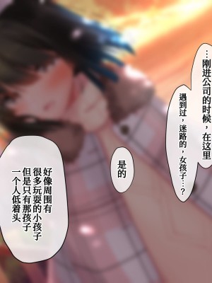 [NYM! (まんごープリン)] 上司の娘は家出女子!-[甜族星人x我不看本子个人汉化]_61