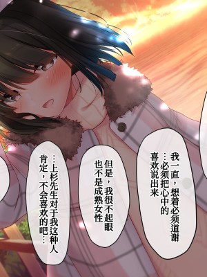 [NYM! (まんごープリン)] 上司の娘は家出女子!-[甜族星人x我不看本子个人汉化]_63