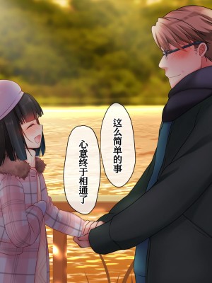 [NYM! (まんごープリン)] 上司の娘は家出女子!-[甜族星人x我不看本子个人汉化]_66