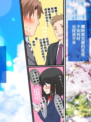 [NYM! (まんごープリン)] 上司の娘は家出女子!-[甜族星人x我不看本子个人汉化]_87