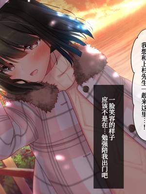 [NYM! (まんごープリン)] 上司の娘は家出女子!-[甜族星人x我不看本子个人汉化]_60