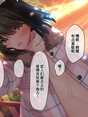 [NYM! (まんごープリン)] 上司の娘は家出女子!-[甜族星人x我不看本子个人汉化]_67