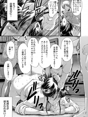 [SINK] ママドレイ  [DL版]_122