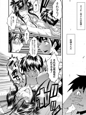 [SINK] ママドレイ  [DL版]_161