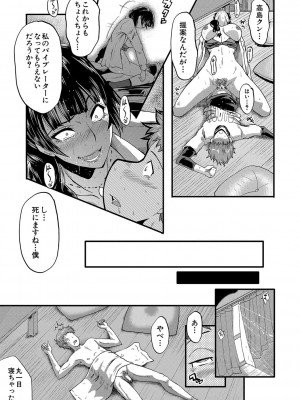 [SINK] ママドレイ  [DL版]_194